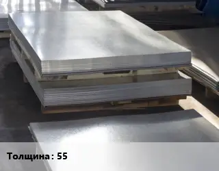 Лист горячекатаный 55